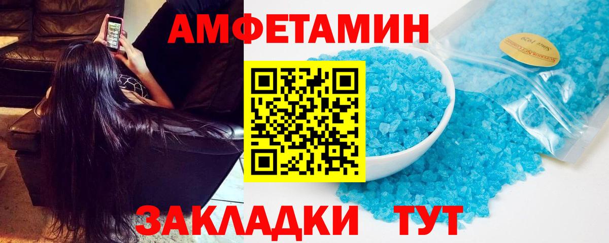 Амфетамин 98%  Вход с VPN  Amphetamine  Чебаркуль 