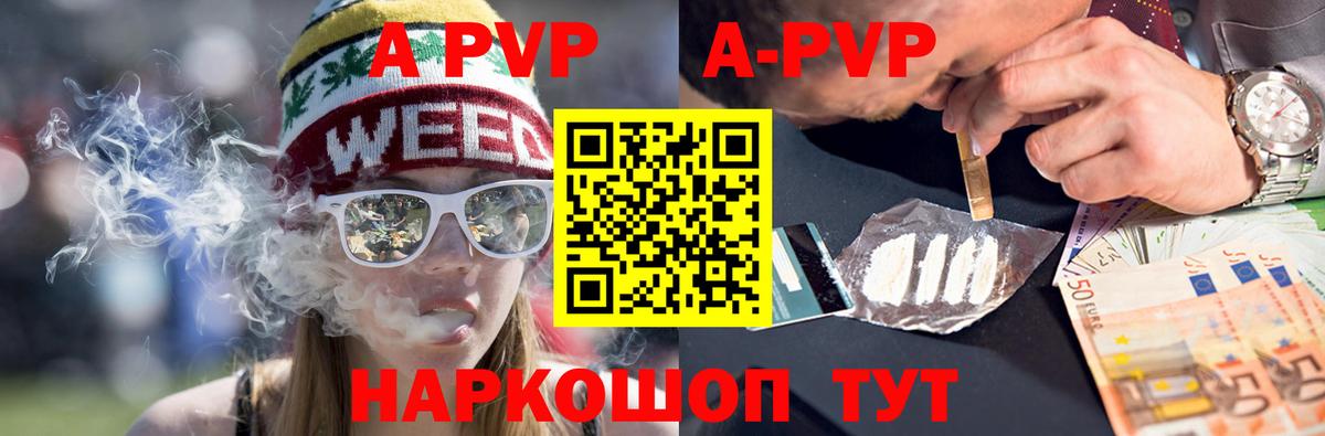 Чебаркуль  А ПВП Соль  Альфа ПВП  A-PVP Соль  Вход с VPN 