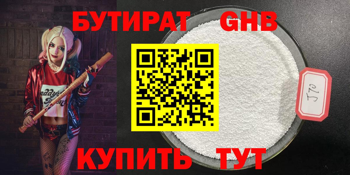 Чебаркуль  БУТИРАТ BDO  Вход с VPN 