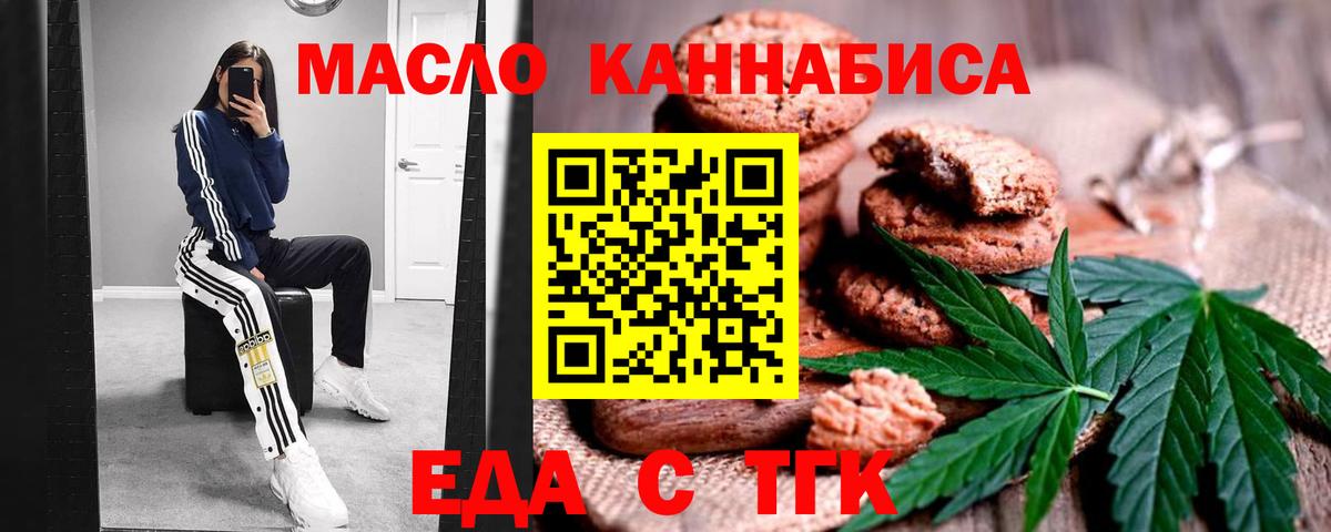 Cannafood конопля Чебаркуль