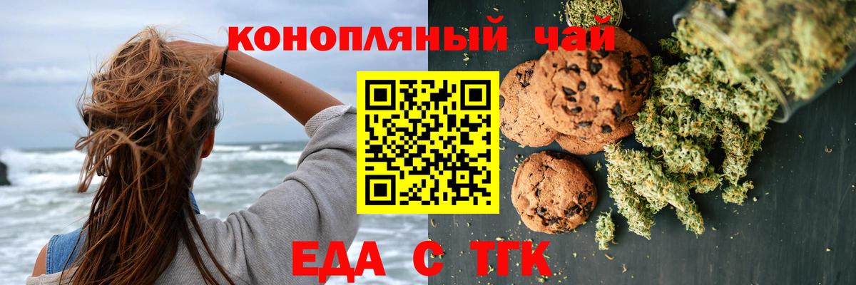 Печенье с ТГК конопля  Вход с VPN  Чебаркуль 