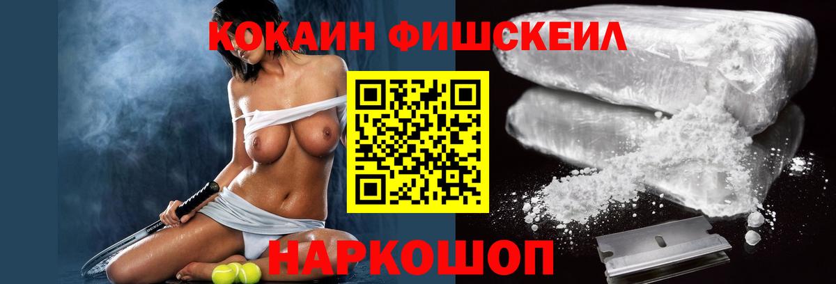 Cocaine 97% Чебаркуль