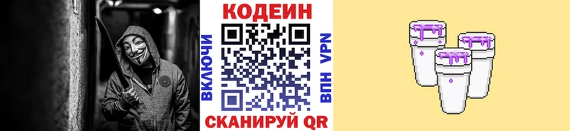 Кодеиновый сироп Lean напиток Lean (лин)  Чебаркуль 