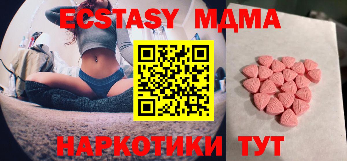 Экстази ешки Чебаркуль