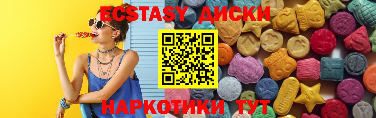 Чебаркуль  Ecstasy Дубай  Вход с VPN  цена   Экстази mix 