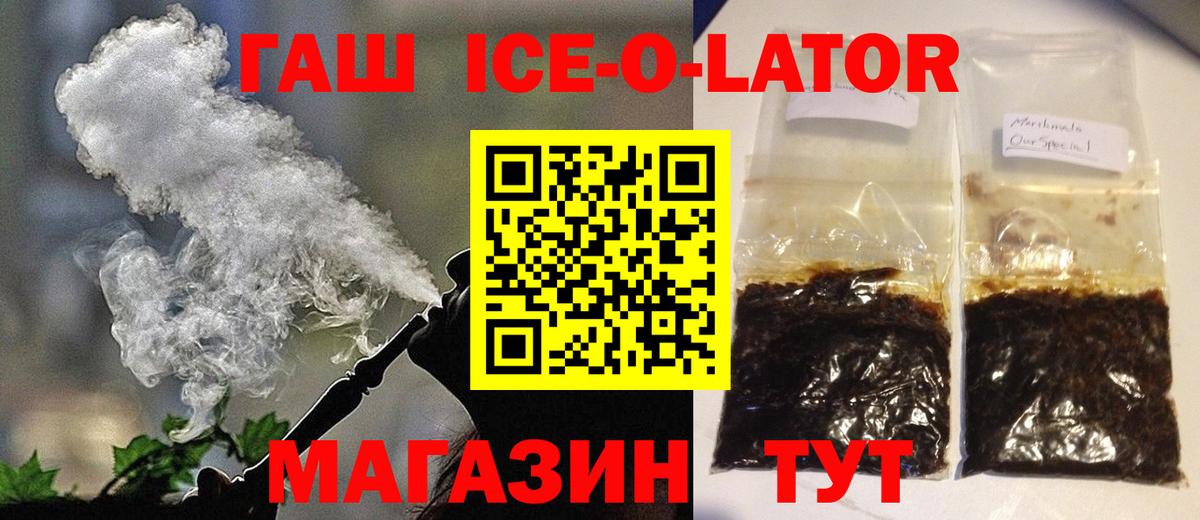 Гашиш Premium  Вход с VPN  ГАШ индика сатива  Чебаркуль 