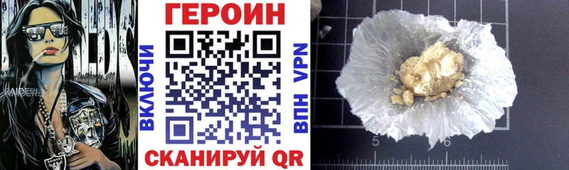 гидра ССЫЛКА  продажа наркотиков  Чебаркуль  ГЕРОИН Heroin 