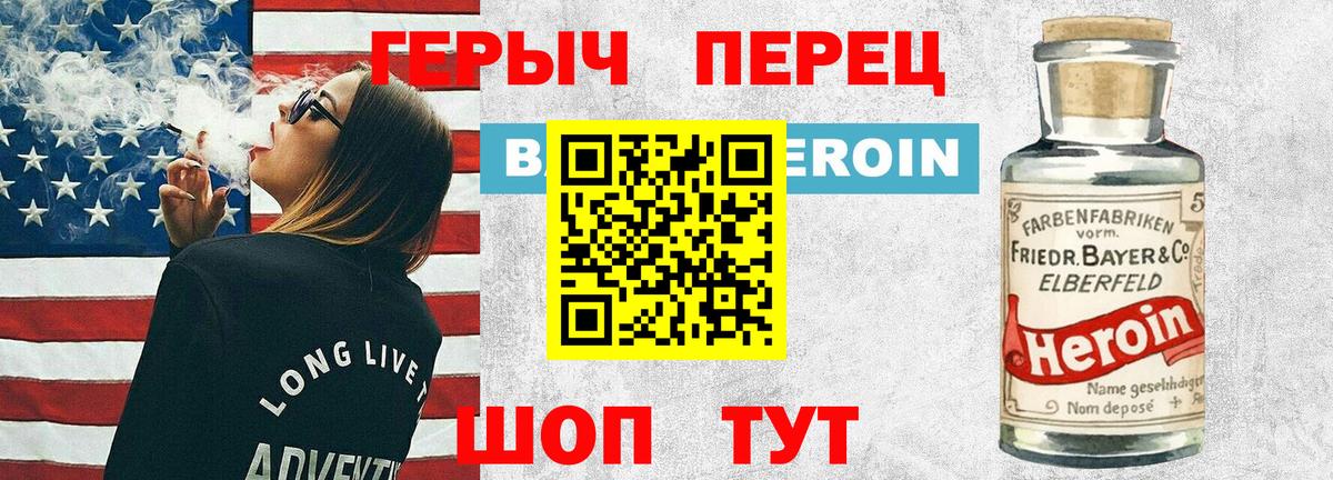 Чебаркуль  Героин Афган  Героин  Вход с VPN 