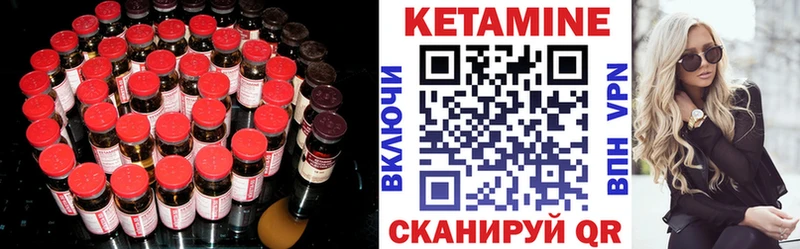 Кетамин ketamine  даркнет сайт  Чебаркуль 
