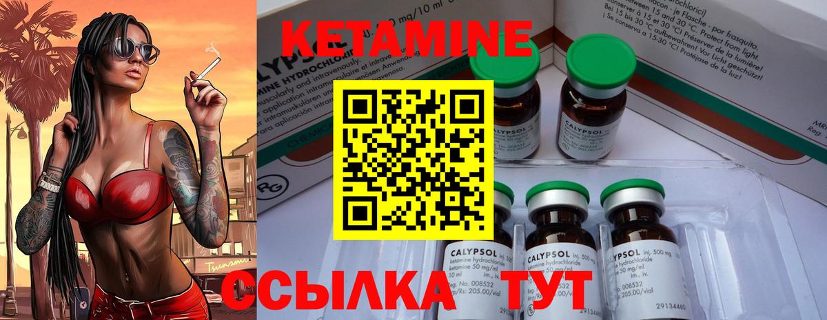 Чебаркуль  КЕТАМИН ketamine  Вход с VPN  Кетамин ketamine 