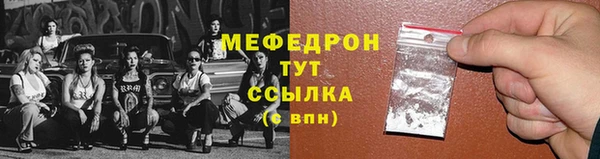 мефедрон Нефтекумск