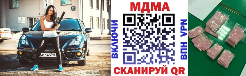 ссылка на мегу вход  Чебаркуль  МДМА кристаллы  дарнет шоп 