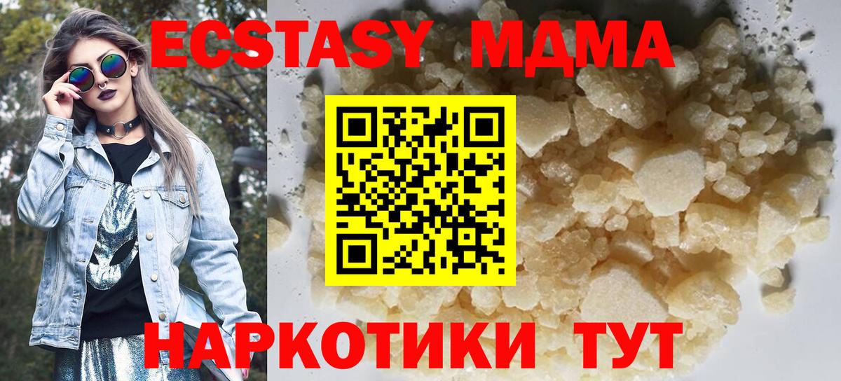 МДМА кристаллы  МДМА  МДМА кристаллы  Чебаркуль  Вход с VPN 