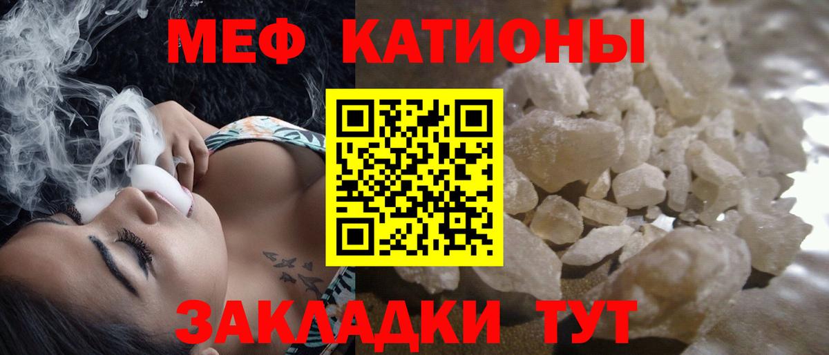 МЕФ мяу мяу  МЕФ  Чебаркуль  Вход с VPN 