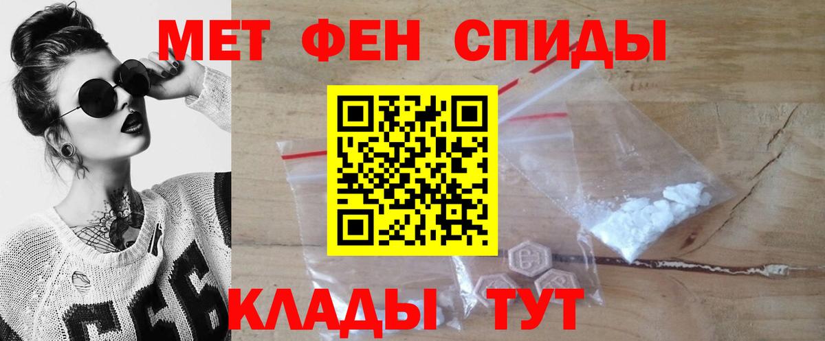 Первитин Methamphetamine Чебаркуль