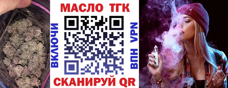 Дистиллят ТГК THC oil  закладки  Чебаркуль 