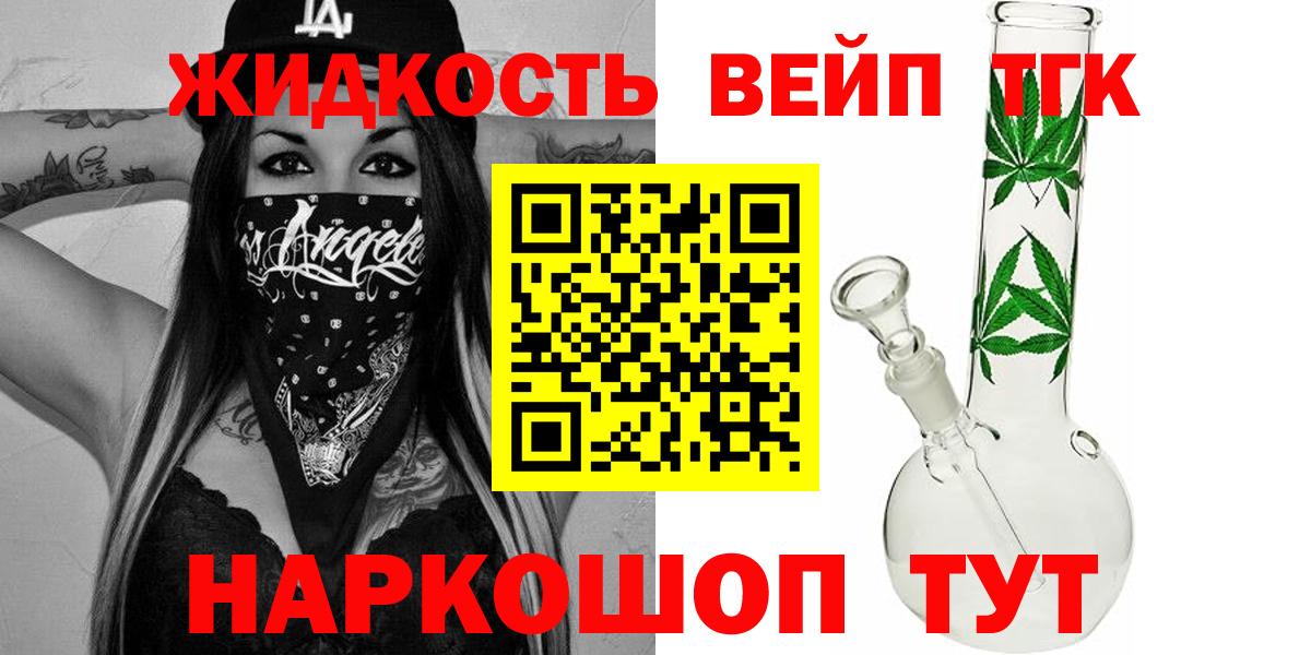 Дистиллят ТГК гашишное масло Чебаркуль