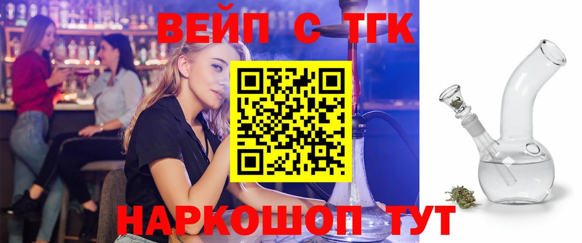 ТГК THC oil  Вход с VPN    как зайти  Чебаркуль  где продают  